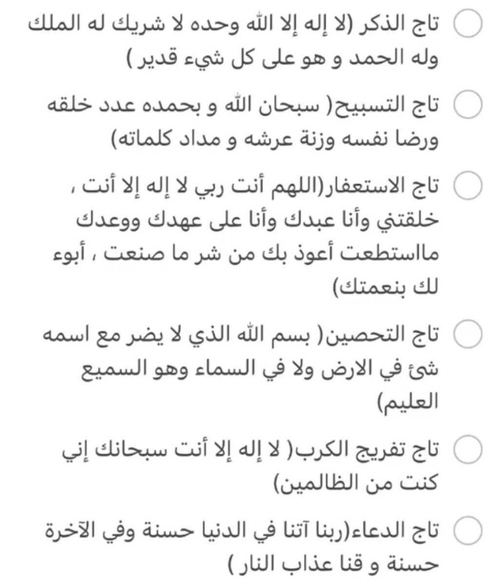 Alquaflah's tweet photo. #عرفه

فضلوها وارجعو لها بـ "يوم عرفه"♥️'

يارب من نشرها لها اجر من يقرها 🙏 https://t.co/O8AlmjP60N