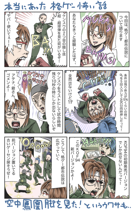 格ゲー を含むマンガ一覧 ツイコミ 仮