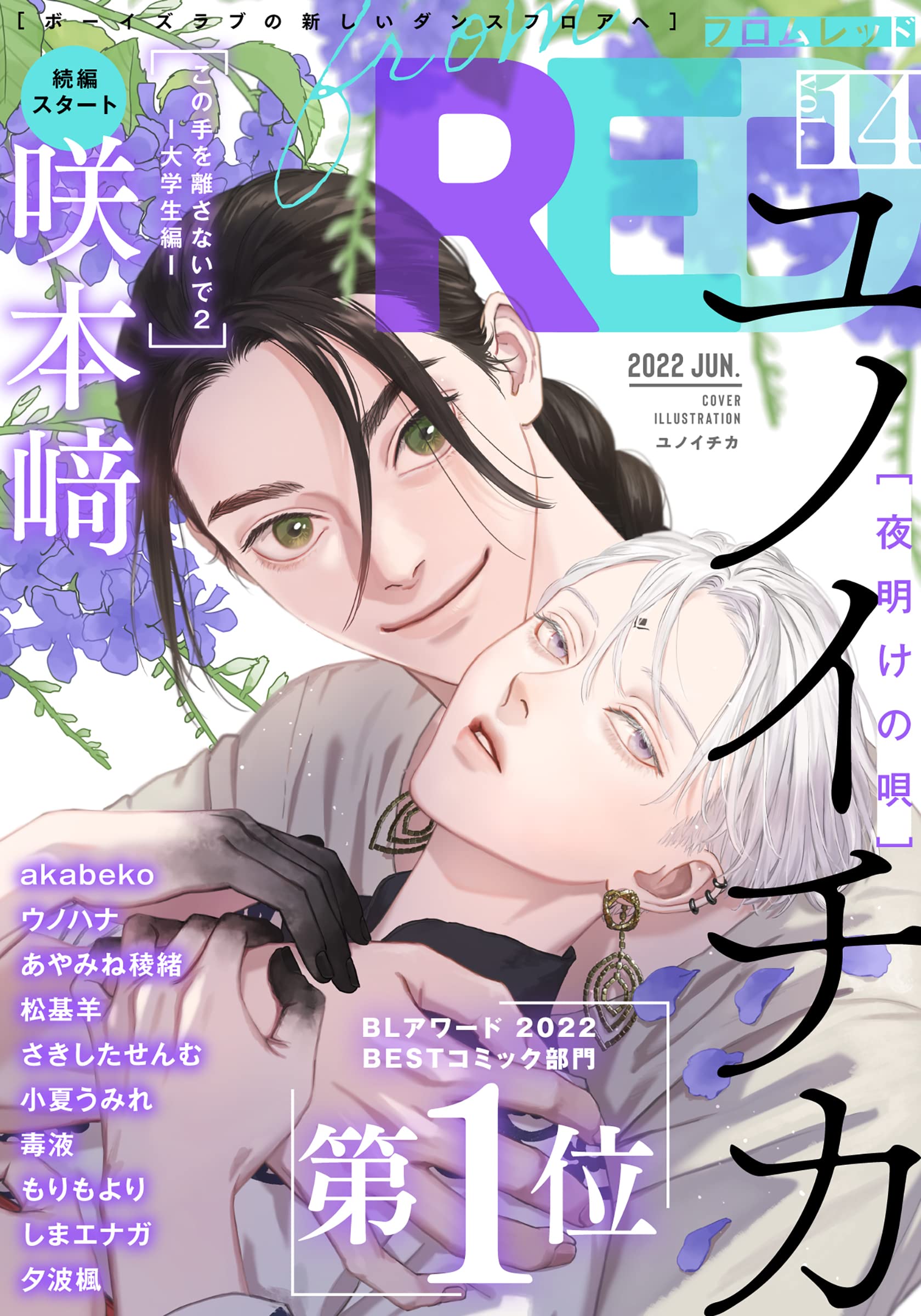 Manga Mogura RE on X: Japanese confectionery manga Deaimon by Rin Asano  is on cover of the upcoming Young Ace issue 5/2022. Upcoming anime too   / X