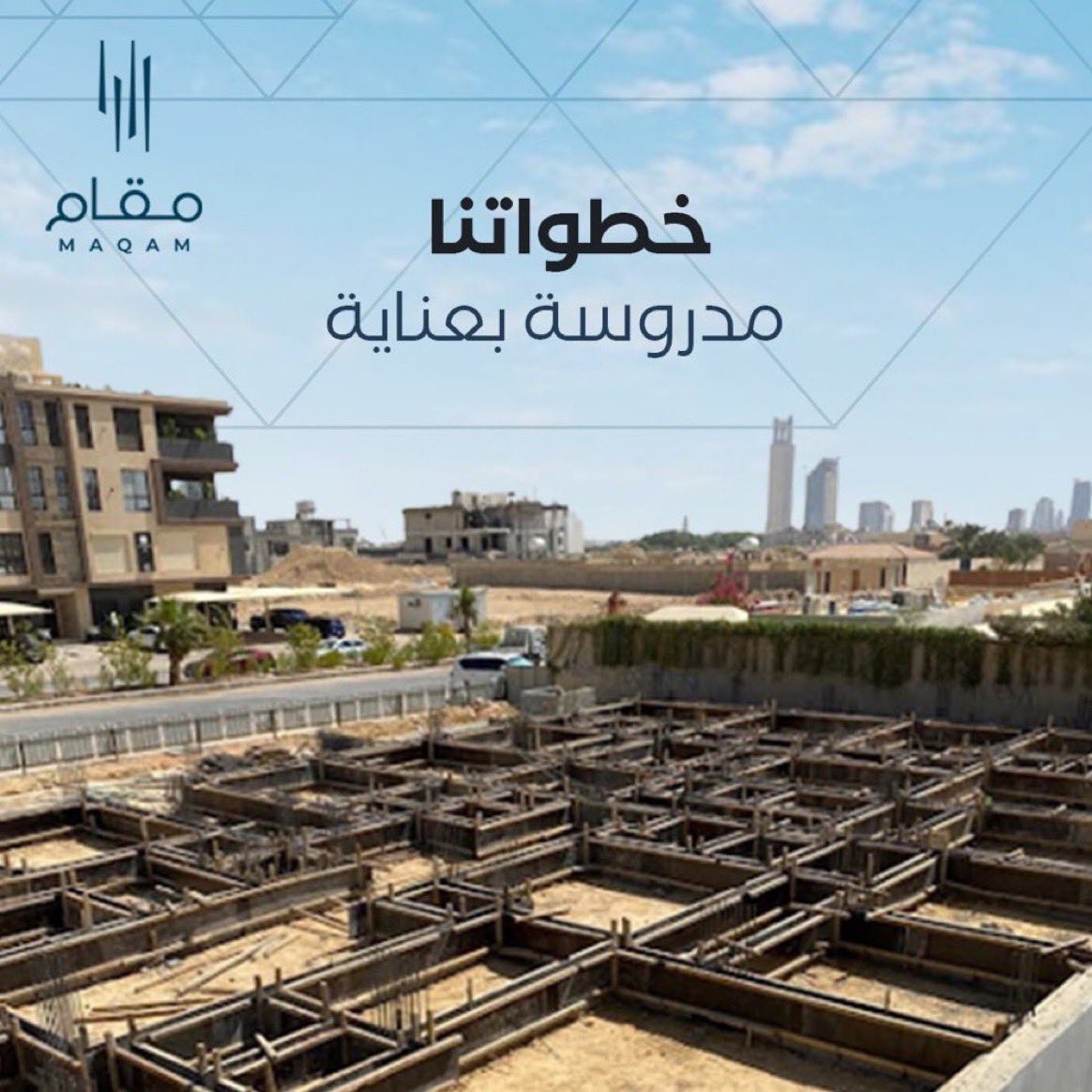 MAQAM_CO's tweet photo. منذ القرار وحتى البحث و الإنجاز.. نمشي بخطوات واثقة و قرارات مختارة بإھتمام عالي لنصل الى الهدف بكل ثقة و أمان.

#الرياض #عقار #عقارات #شقق_تمليك #تمليك #سكني #تملك #عقاري #أرض #تطوير_عقاري #تصميم #منزل #تملك #شقق  #مقام15 #اشبيليا https://t.co/GM9ccx8Y0p