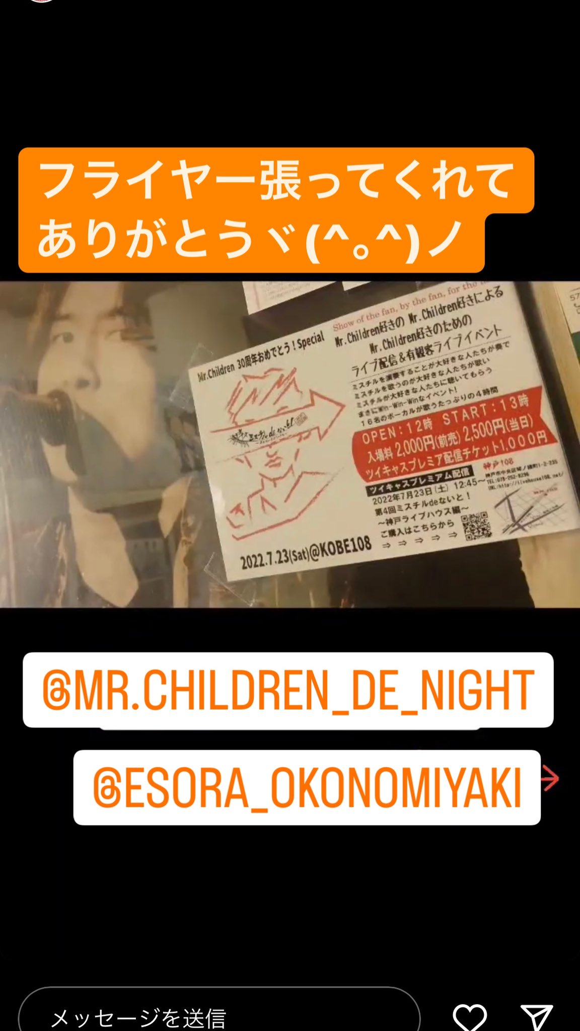 ミスチルdeないと Twitter Search Twitter