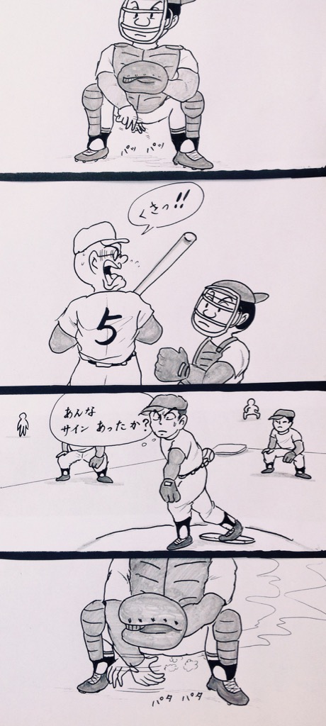 マンガ 野球 