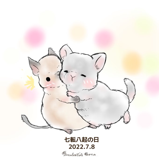 七転び八起きの日のtwitterイラスト検索結果