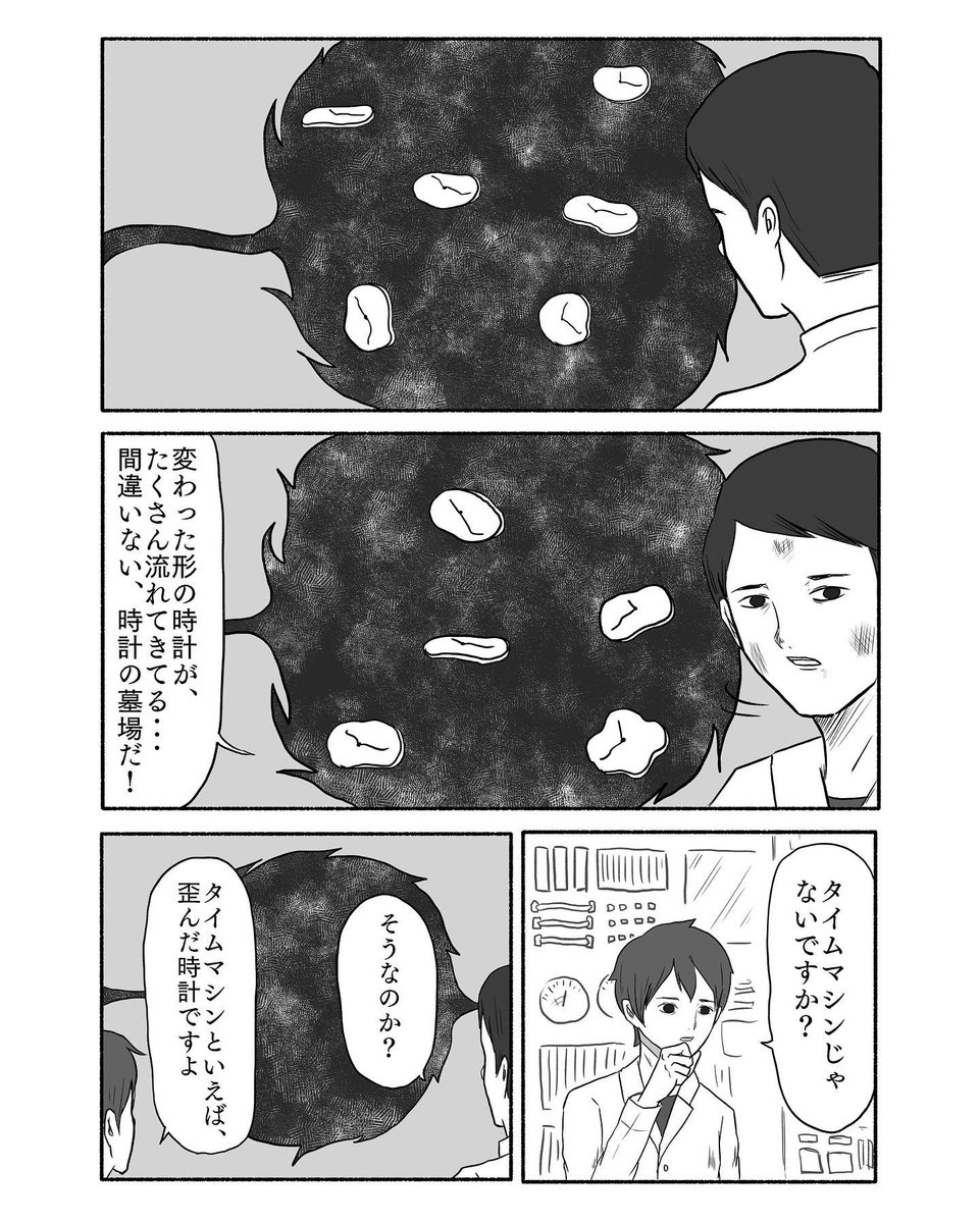 「服の破れたところから自分がでちゃう話」(※タイトルが思い出せないので) 