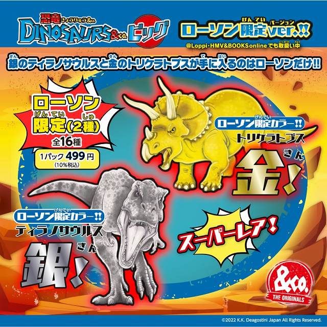 デアゴスティーニ・ジャパン【公式】 on X: デアゴスティーニ・ジャパン【公式】 on X: