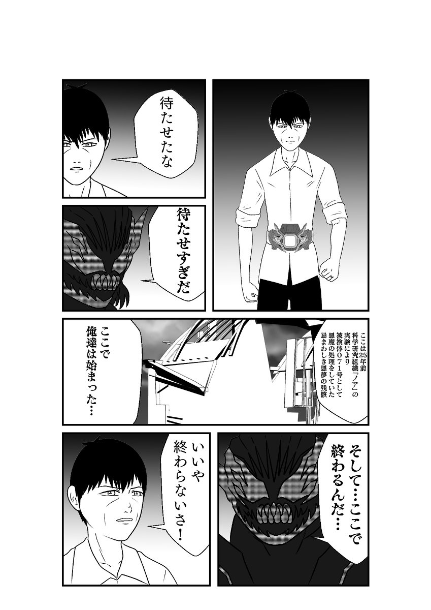 リバイスしあわせ湯奮闘記:42 #仮面ライダーリバイス https://t.co/sgkKtnjiqr 