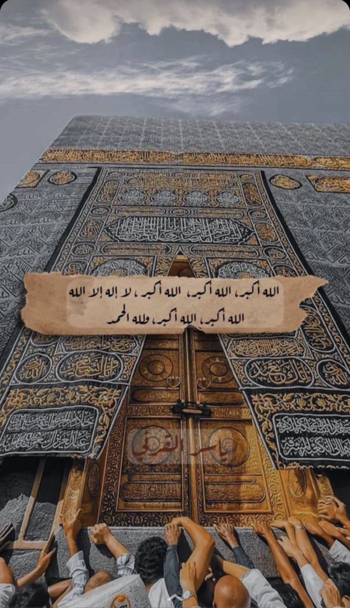 sa0a90's tweet photo. اللهم إنَّا نسألك أن تجعلنا ممن تفائل بخيرك فأكرمته وتوّكَل عليك فكفيته ولجأ إليك فأعطيته واستغاث بك فأغثته ... 
 #يوم_عرفه
#يوم_الجمعة https://t.co/pWrf8dp1XE