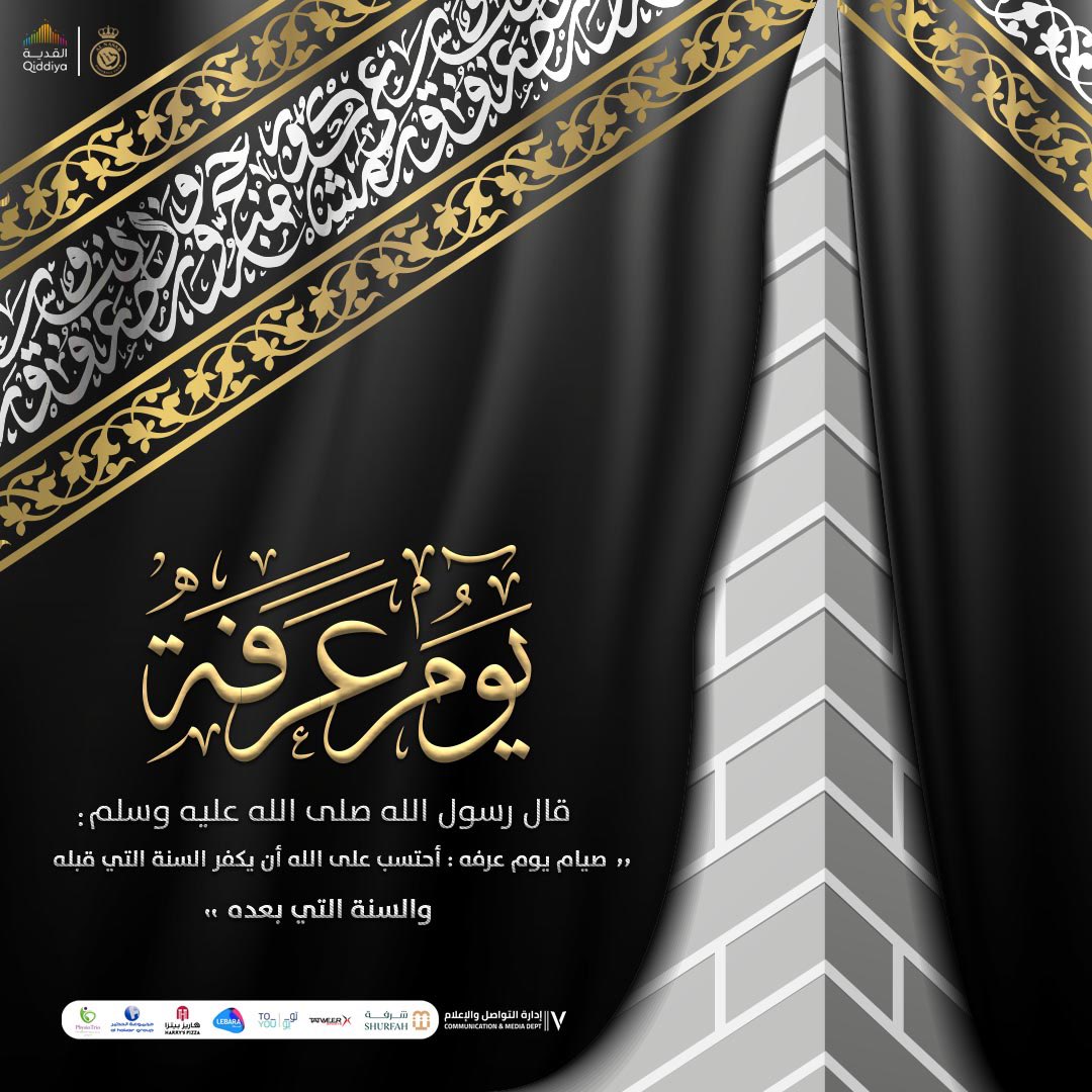 قال رسول الله صلى الله عليه وسلم :
" صيام يوم عرفة ، أحتسب على الله أن يكفر السنة التي قبله والسنة التي بعده "

اغتنموا صيامه 💛
#يوم_عرفة