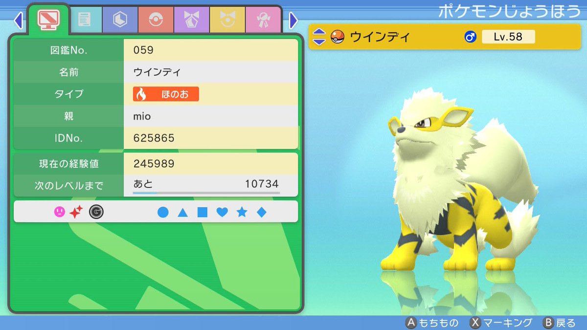 ポケモンgo ウインディの入手方法 能力 技まとめ 攻略大百科 ポケモンgo ウインディの入手方法 能力 技まとめ 攻略大百科