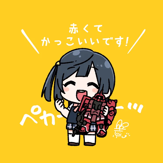 #おはようペカペカせつ菜ちゃん 