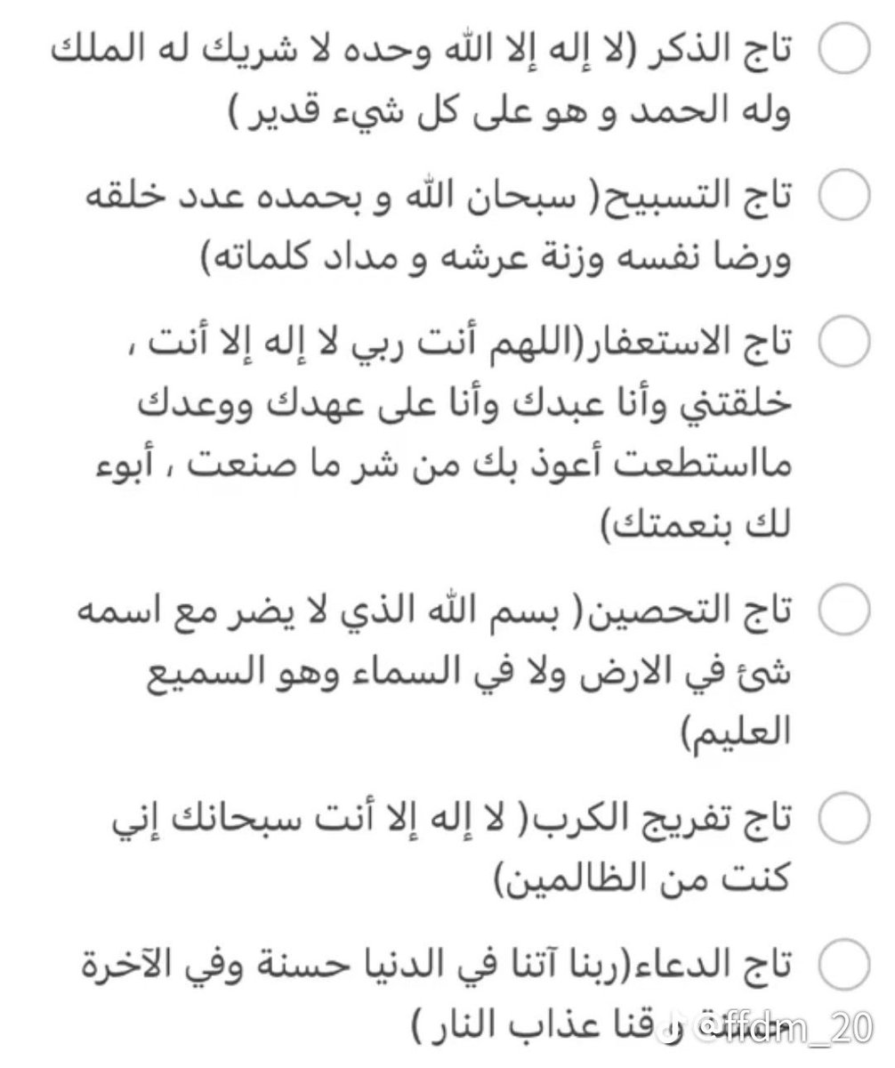 Re__201's tweet photo. ادعيه ادعوا فيها .. واذكروني بدعوه 🤎🤍 https://t.co/XGbmrsgd1z