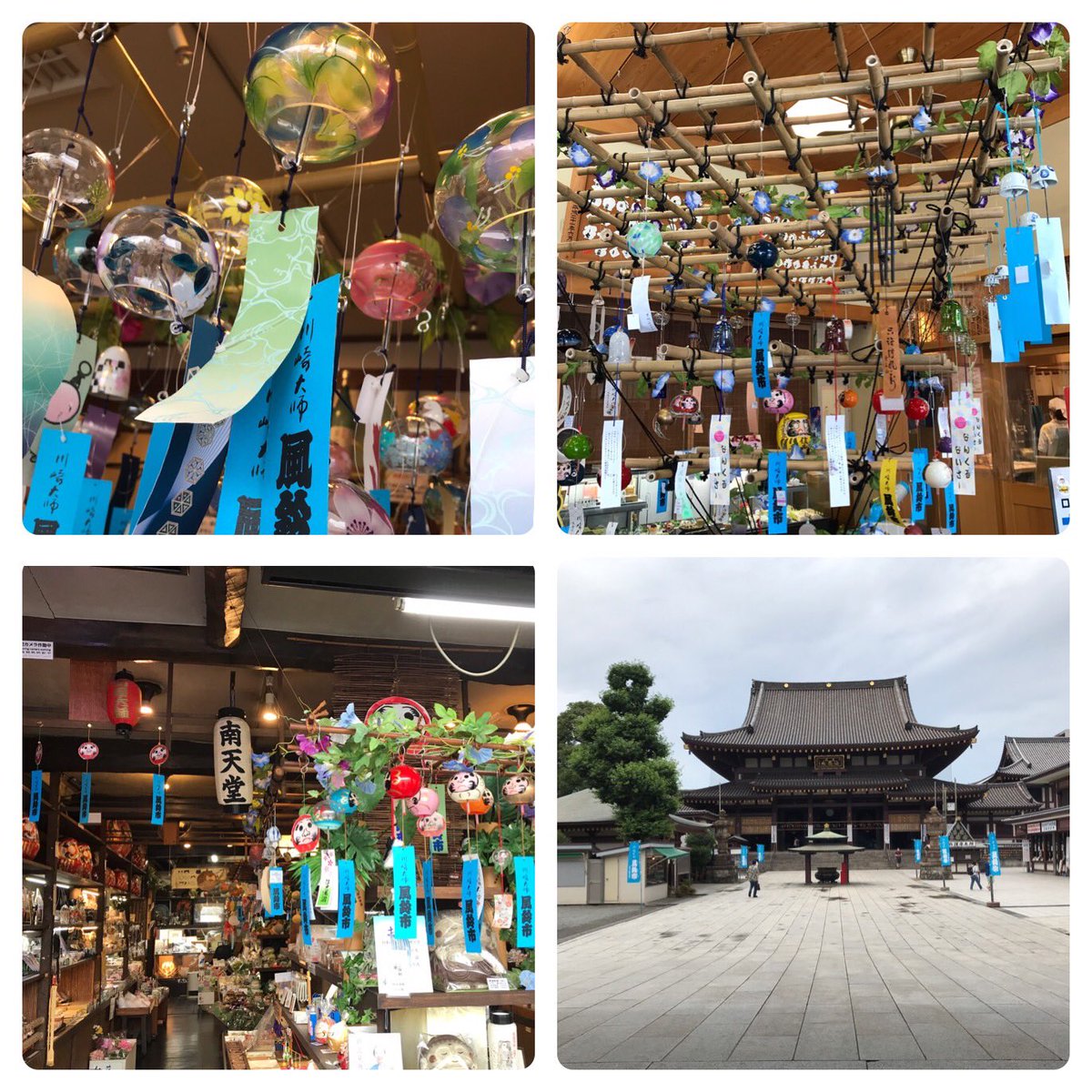 VMDspacepoint's tweet photo. 「川崎大師風鈴市」7/1～8/7まで開催。表参道、仲見世通りのお店では、日本各地から風鈴を集めて展示販売しています。私の出身地の風鈴もありました。風鈴の涼やかな音色は暑さを忘れさせてくれますね。

https://t.co/bcfXHiFOXh https://t.co/qUhCZTp7Ee