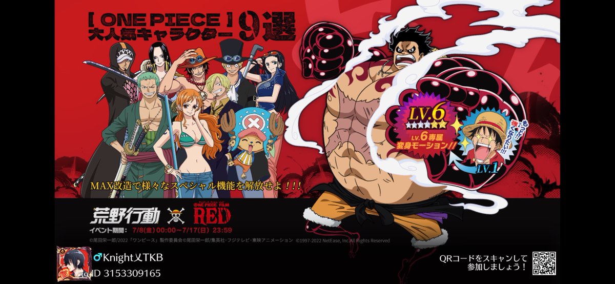 TAKEBA2525's tweet photo. #荒野行動×ONE PIECE FILM RED開催決定！ https://t.co/HfU6Rm5wSi