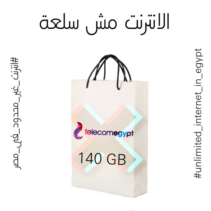 AbdoGom52248092's tweet photo. Enough cheating #انترنت_غير_محدود_في_مصر https://t.co/fxvBXCQuBd