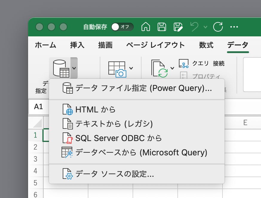 MacのM365 Excelではできないのかorz