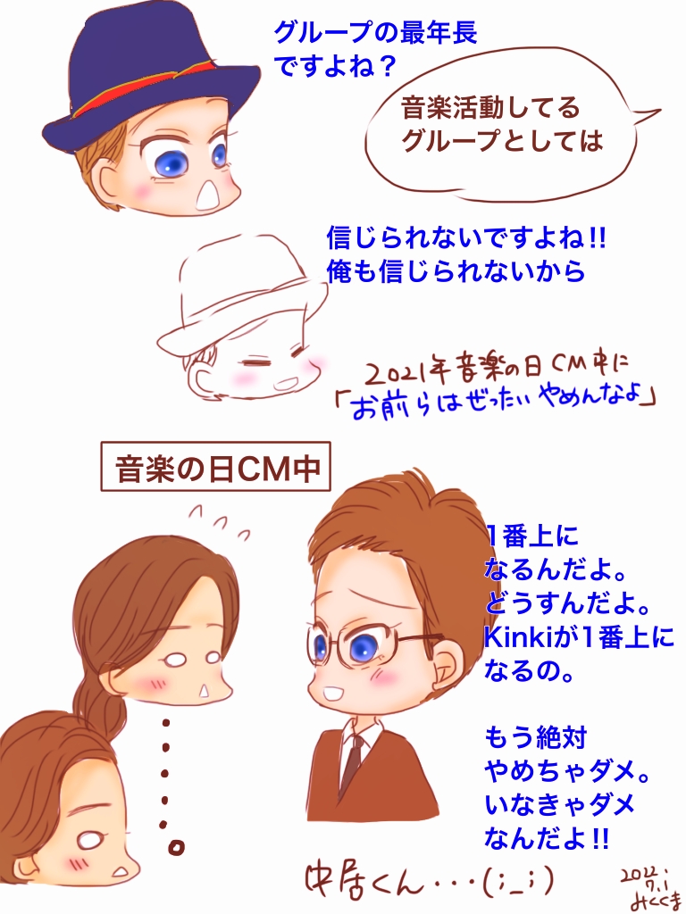 今頃、金スマ、KinKiちゃん😂
最高な幸せな時間をありがとうございました♡
最高の先輩後輩です😆✨ 
