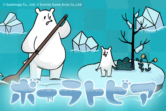 北極の氷のtwitterイラスト検索結果 北極の氷のtwitterイラスト検索結果