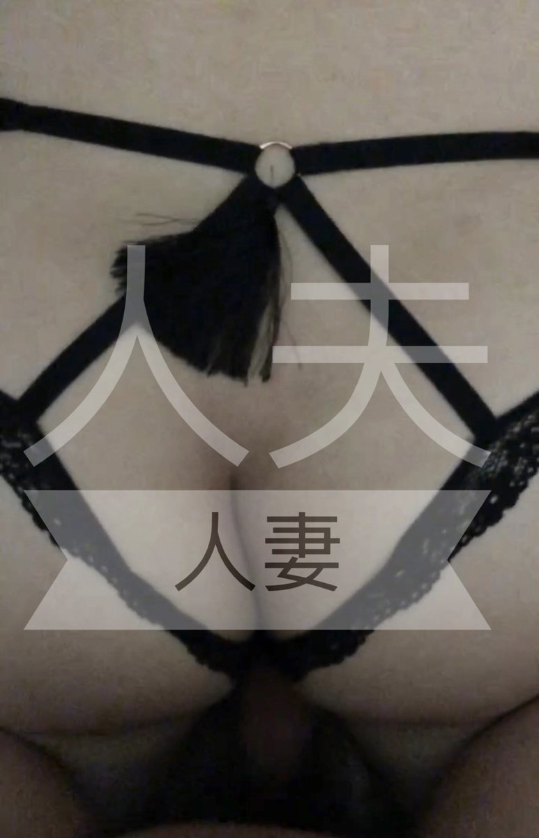人夫人妻 tweet media