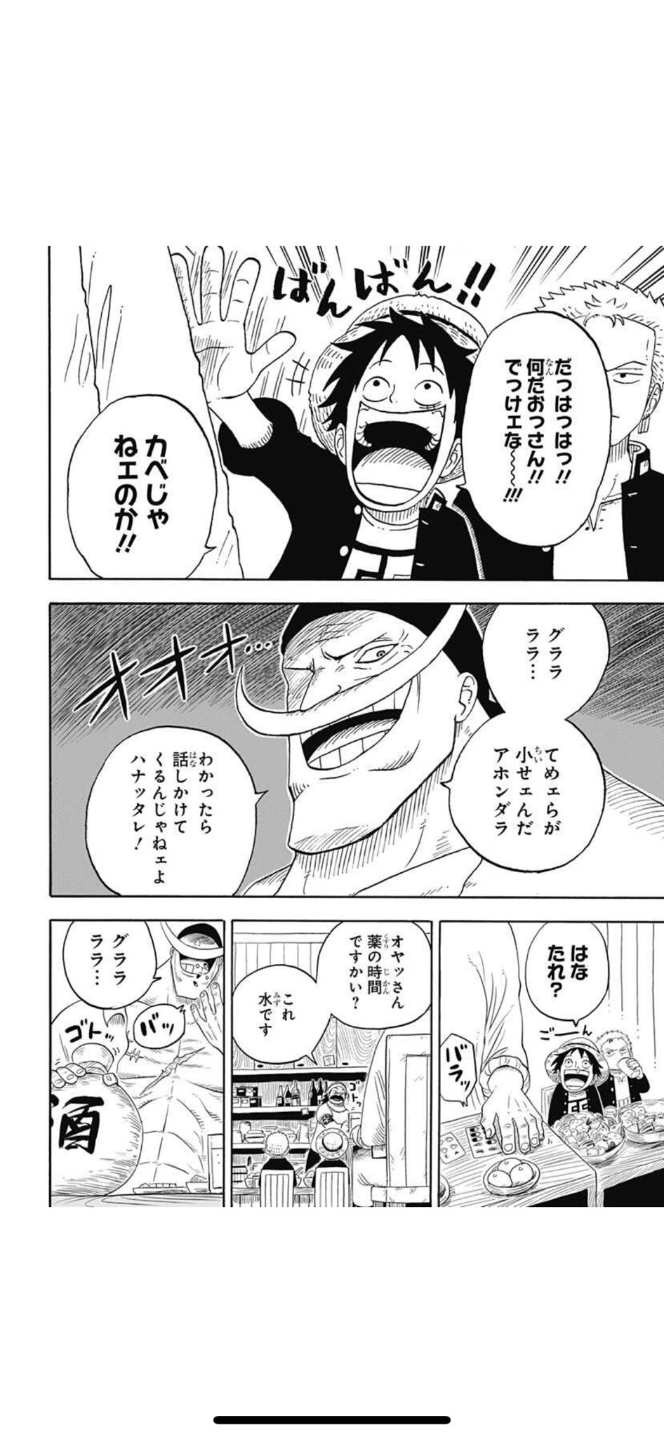 ワンピース 白ひげの全盛期の強さとは 能力や最強説を考察 Selvy