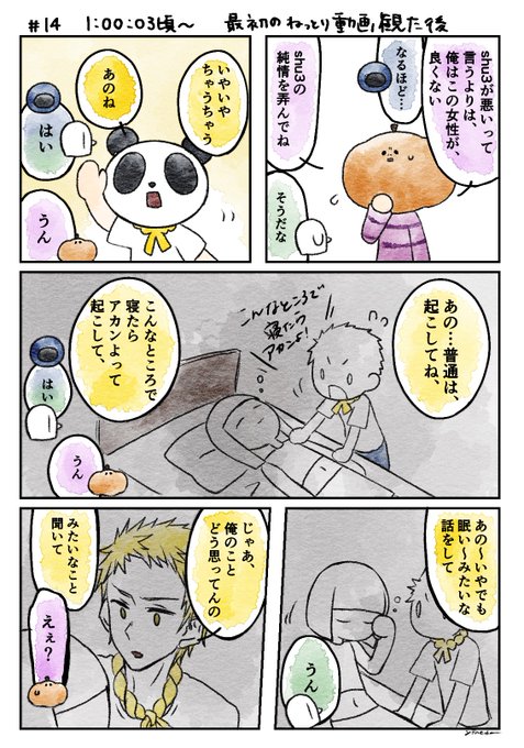 ナポリの男たちのtwitter漫画作品