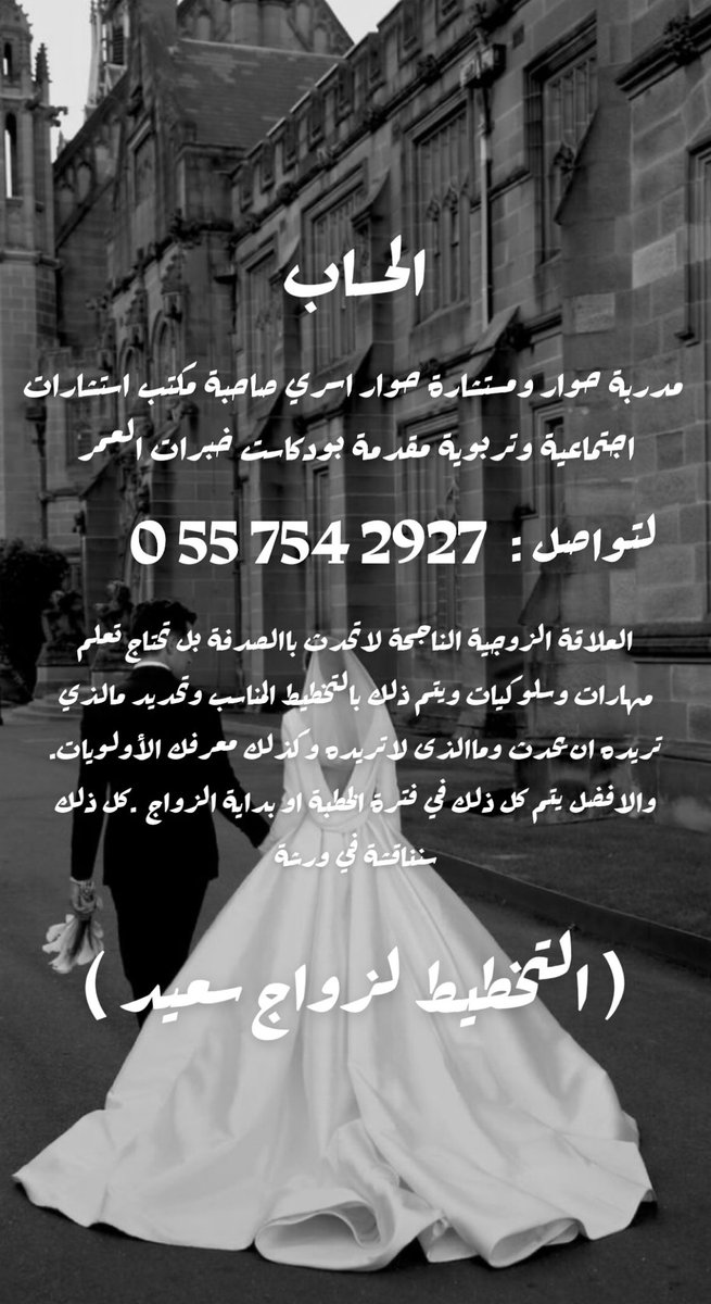 exclusiveriyad's tweet photo. @Nawal_alhaidari https://t.co/BYonPUmFD7