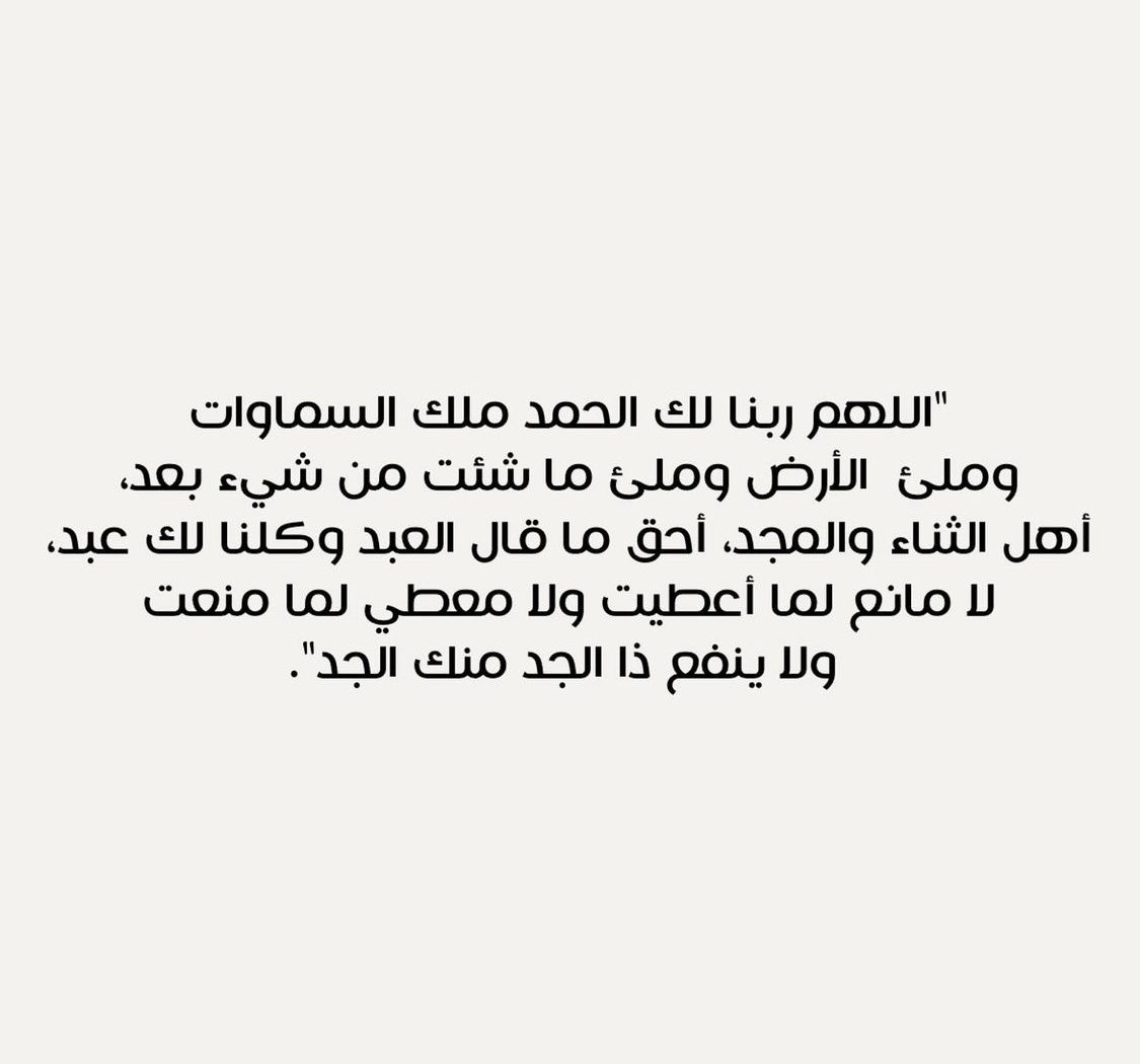 lfvx_'s tweet photo. دُعاء الثَّناء على الله قَبل الدُعاء https://t.co/vFNhJFyDuT