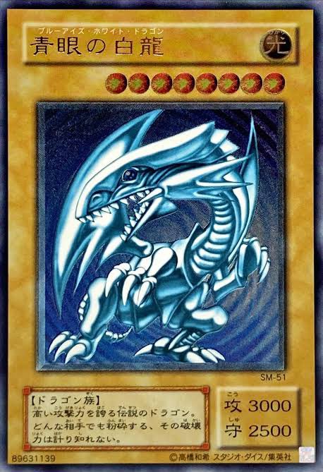 遊戯王 ブルーアイズ ホワイト ドラゴン Cna Gob Bo