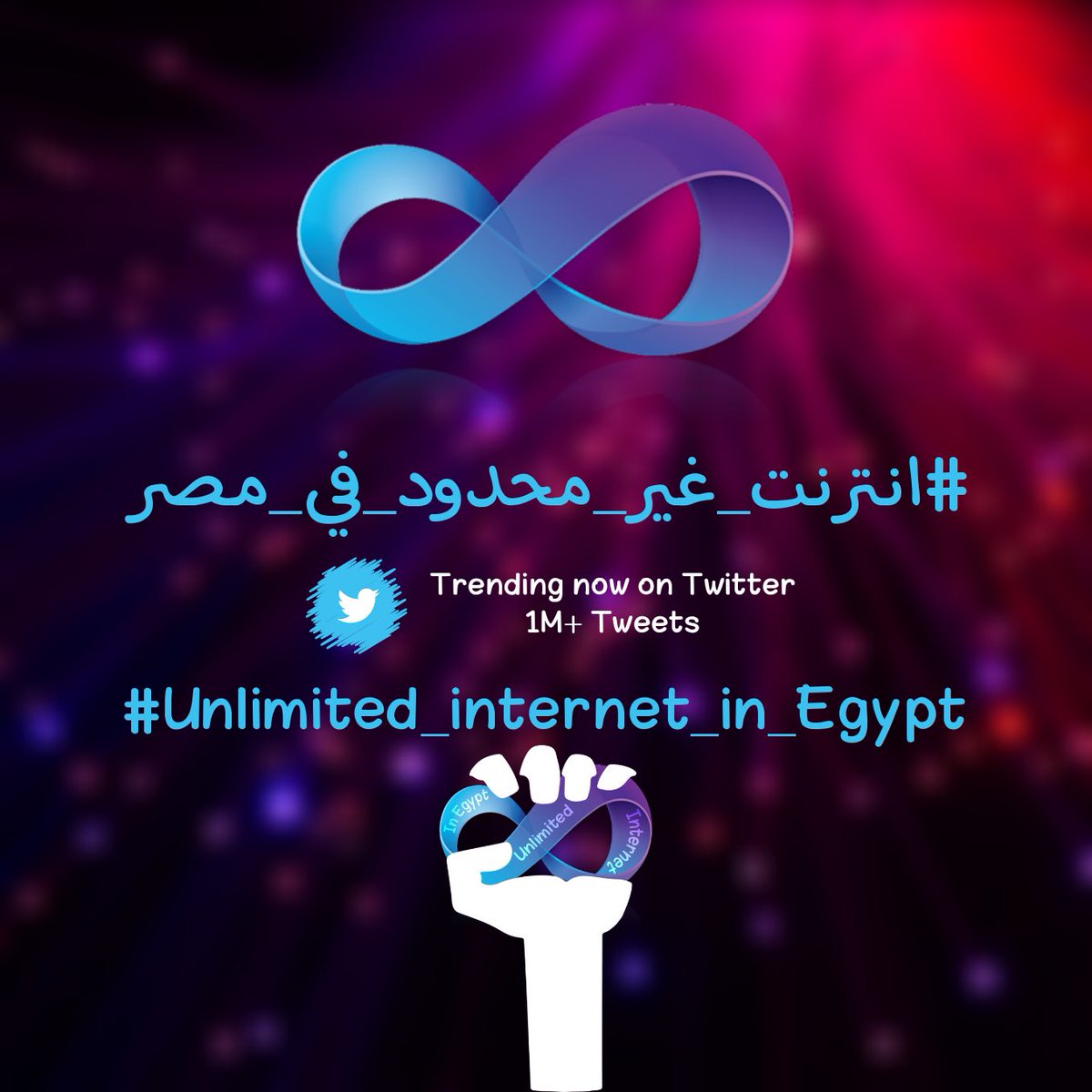 mohamedbauo112's tweet photo. Don't be silent about your rights, you are not an animal

#unlimited_internet_in_egypt
#اقالة_وزير_الاتصالات

#انترنت_غير_محدود_في_مصر https://t.co/s75tWNhM6f https://t.co/m8SStYjmag