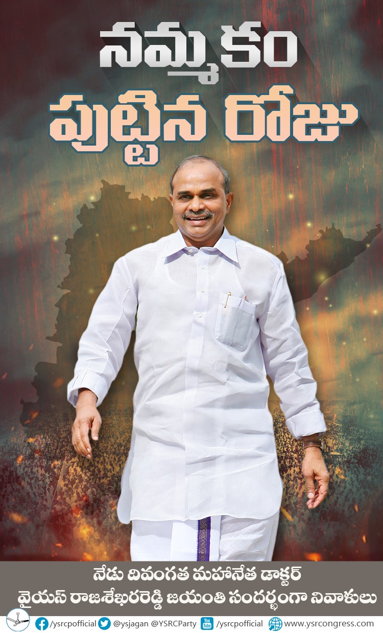 YSR Congress Party on Twitter: 