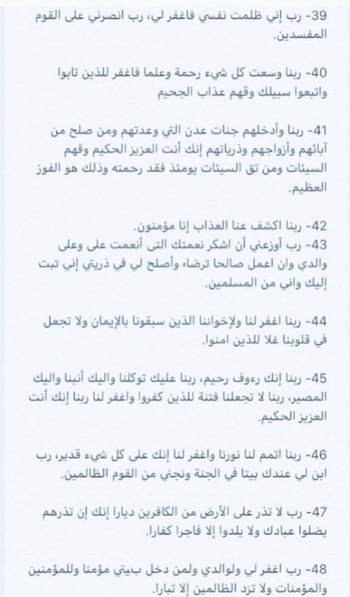 _0salim's tweet photo. أدعية من القرآن الكريم #يوم_عرفة https://t.co/Hq0rgzj78w