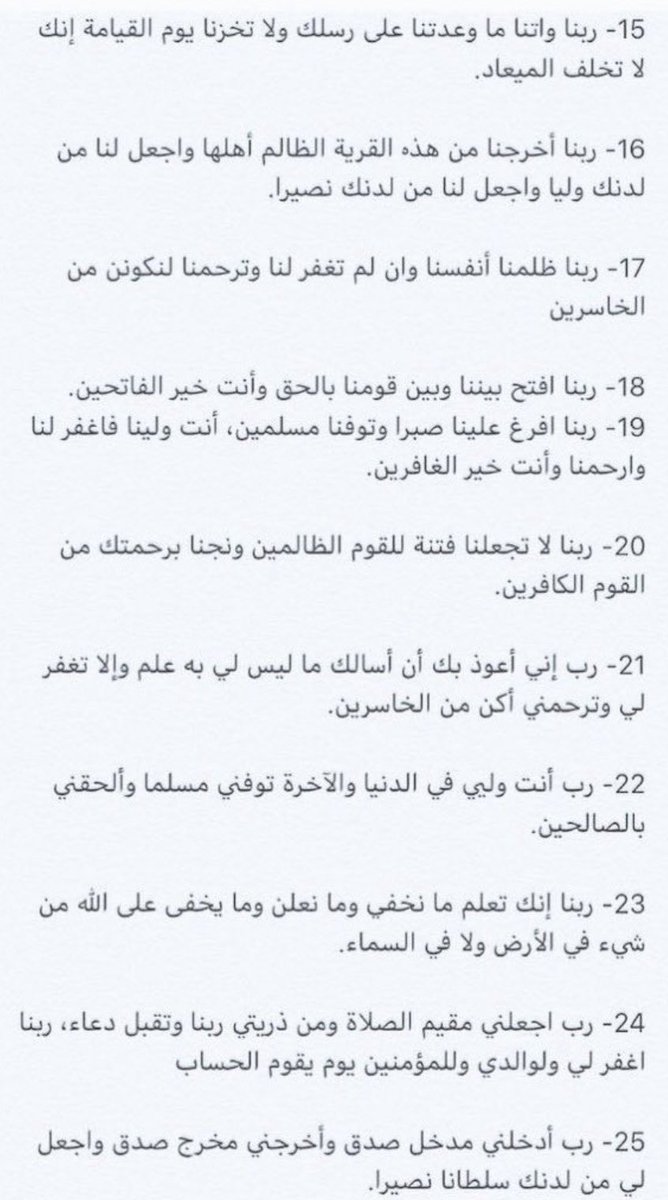 _0salim's tweet photo. أدعية من القرآن الكريم #يوم_عرفة https://t.co/Hq0rgzj78w