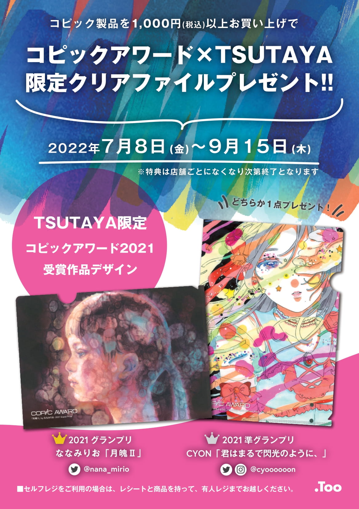文房具のtsutaya Bungutsutaya Twitter