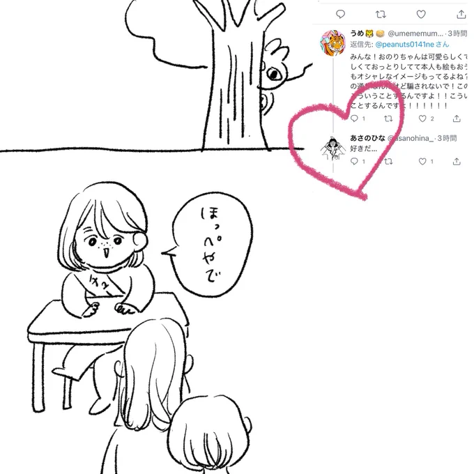 @asanohina_ @Kitano_Maya @yyyy891012 @umememumemem ひなさんも参加させてたよ☺️❤️ 