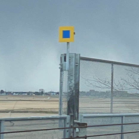 道路標識 スーパーダイヤ ブルー 12シート 楽天市場】894-04 道路標識