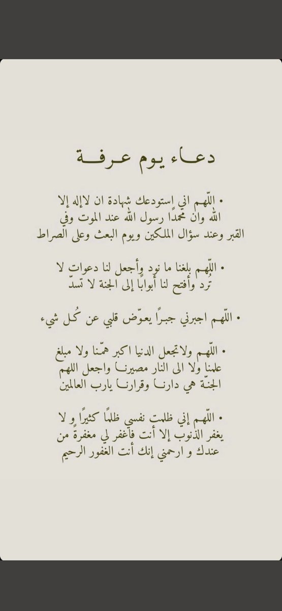 s3d0_0_'s tweet photo. #يوم_التروية
#يوم_عرفه 
#عشر_ذي_الحجة 

يارب كلما رأيتنا في الضعف نخوض خذ بأيدينا إلى قوتك ، وكلما رأيتنا في العتمة والضيق خذ بصدورنا إلى نورك الذي لا يبور .." https://t.co/dDTuwRYsyz