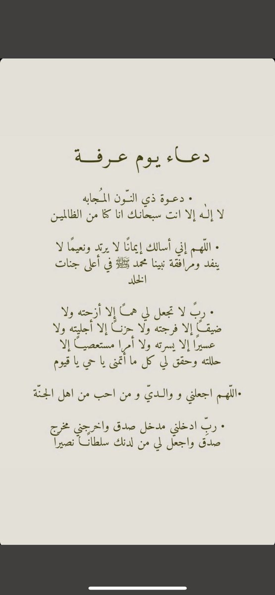 s3d0_0_'s tweet photo. #يوم_التروية
#يوم_عرفه 
#عشر_ذي_الحجة 

يارب كلما رأيتنا في الضعف نخوض خذ بأيدينا إلى قوتك ، وكلما رأيتنا في العتمة والضيق خذ بصدورنا إلى نورك الذي لا يبور .." https://t.co/dDTuwRYsyz