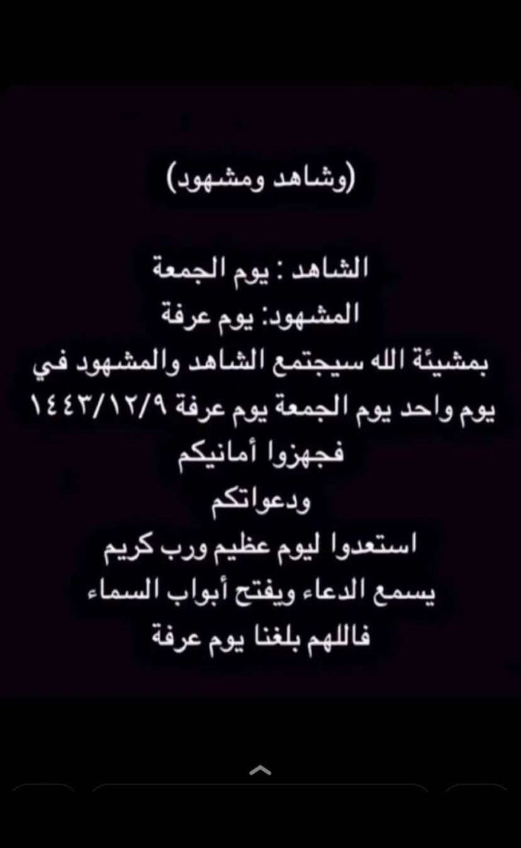 imar_4's tweet photo. #عشر_ذي_الحجة #يوم_الجمعة #يوم_عرفة https://t.co/orvM5PAtE7