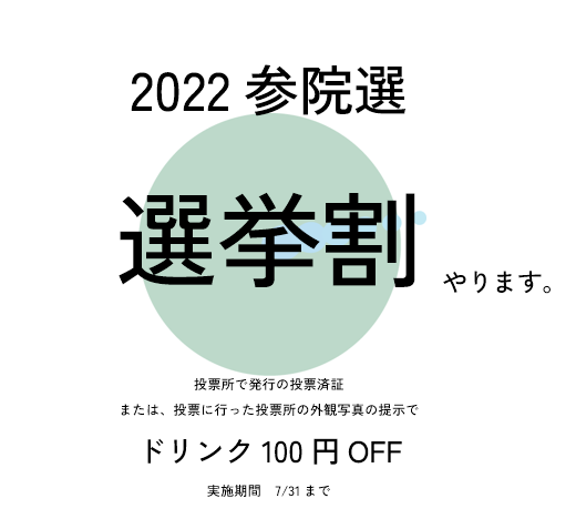 Center_Kanuma's tweet photo. とにかく行こう。
#選挙に行こう
#選挙割
#govote
#alternativespace
#tochigi
#kanuma
#guesthouse
#hostel
#オルタナティブスペース
#ゲストハウス
#鹿沼
#栃木 https://t.co/Ogv6Ltq7t9