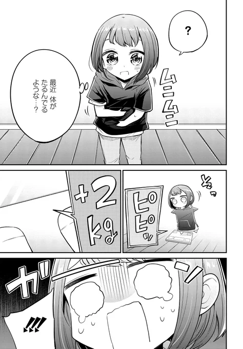 大人気ファンtoドライブコミック「しゃしゃごもり」、今回は特別編をお送りします! 漫画家さんとドライブ趣味、共通するのは…運動不足!!  
