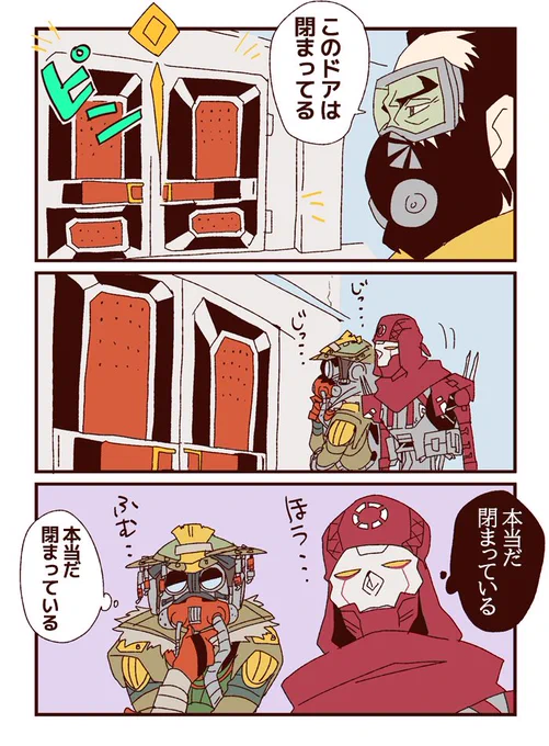 このドアは閉まっている 