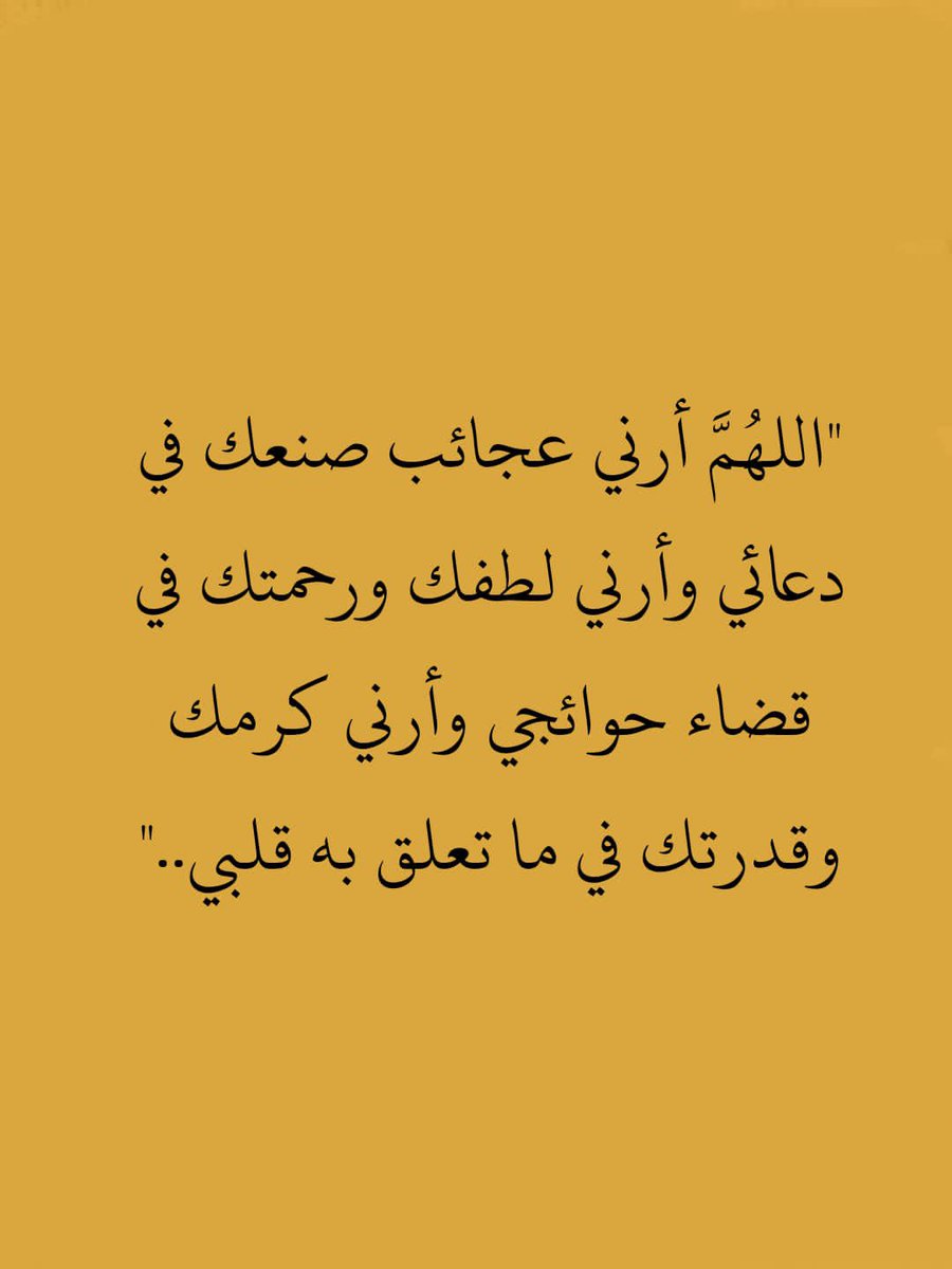 ml17ll's tweet image. في فجر عرفه رددها الان..