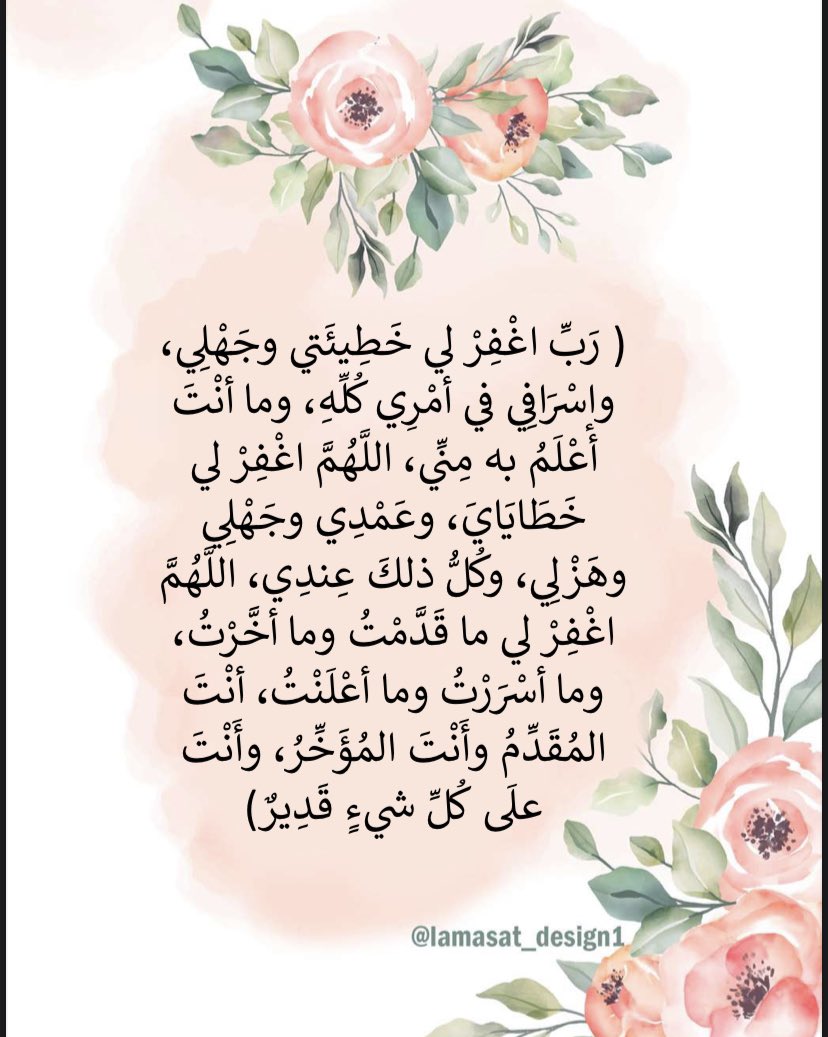 wbinniei's tweet photo. #يوم_عرفة #يوم_الجمعة https://t.co/e6Fov2mjQ6