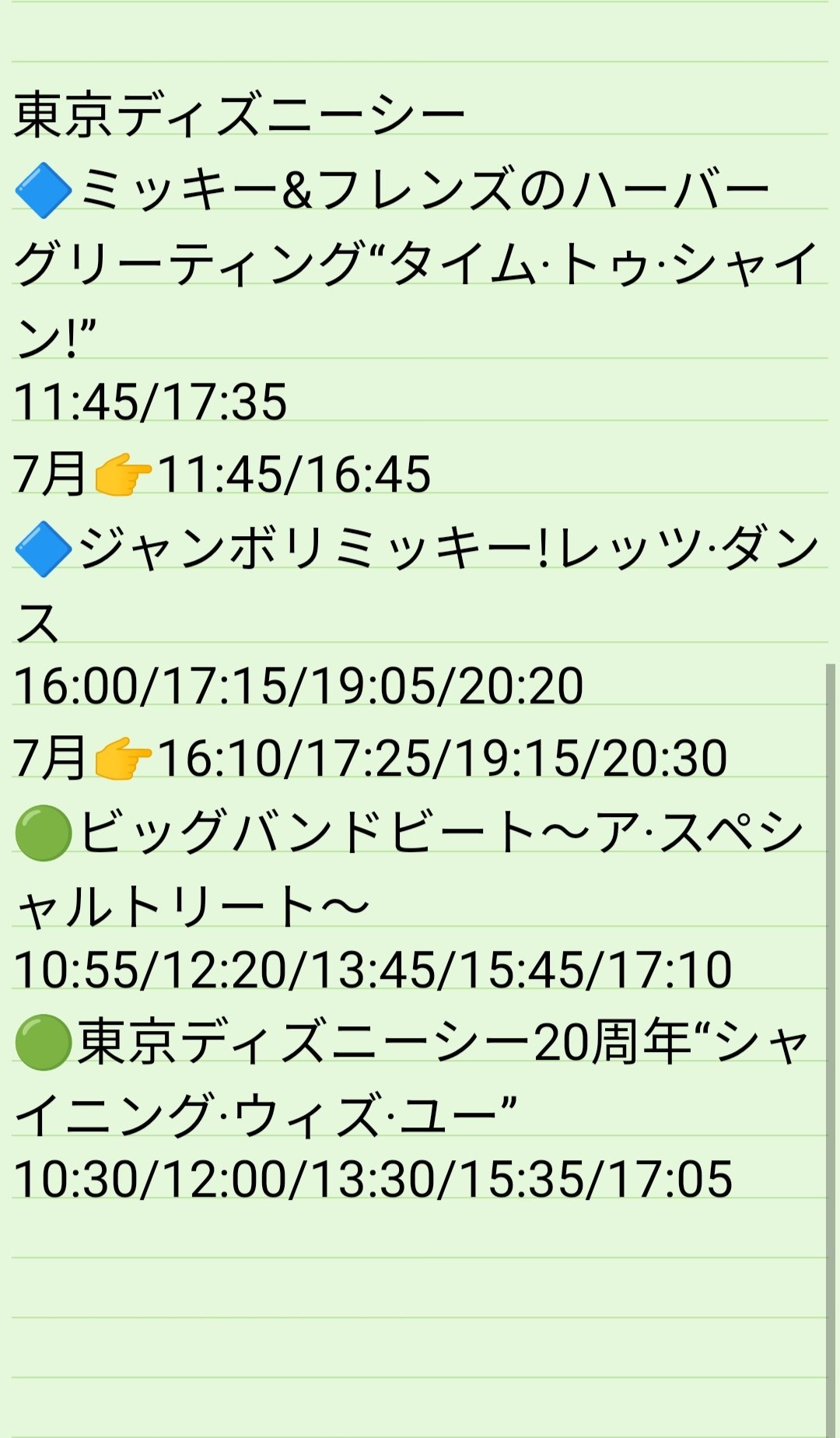 Tdr ディズニー ぷらん 朗報 5日14時 発売 平日17時 休日15時 ランドかシーへ入園 イン 出来る ディズニーチケット ウイークナイトパスポート 4500 5400円 アーリーイブニングパスポート 大人 6500 7400円 キッズサマーファンパスポート 子供半額