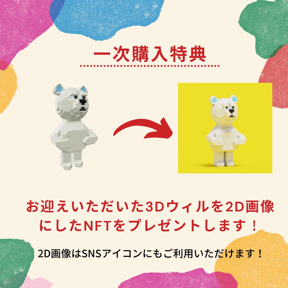 <a href="/Gucchi_NFT/">🐺ぐっち☆NFT</a> ぐっちさんGMです☀️
きつねちゃん可愛いですね🦊✨

本日も宣伝失礼します！
ボクセルで3Dしろくまを制作しています🐻‍❄️昨日新作も追加しました！

現在のお迎え待ちリストはこちら💁‍♂️

一次購入特典もご用意しておりますのでぜひコレクションまで遊びに来てください✨

opensea.io/collection/pol…