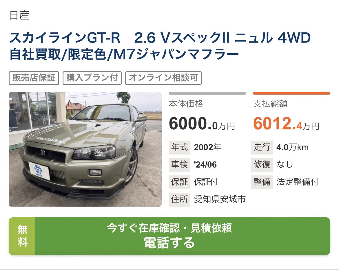 @Suzukin_Keicar このプレ値GTRでも無理なんか！？w 