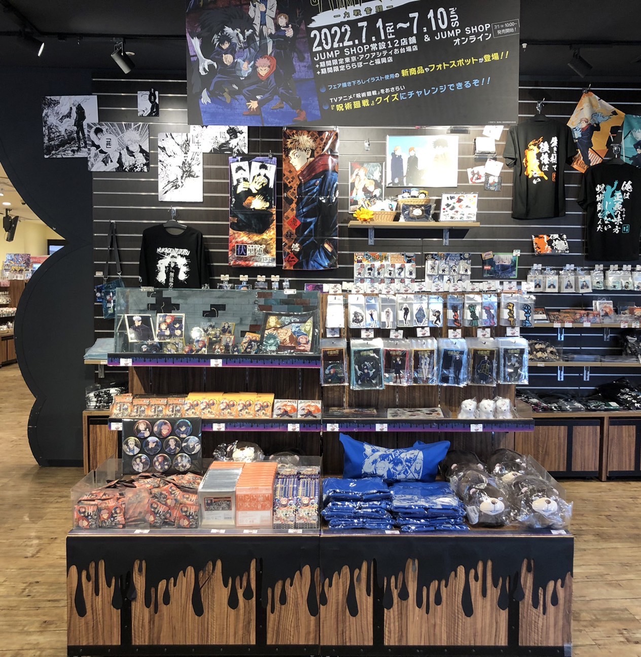 リアル 呪術廻戦 ジャンプショップ景品 JUMPSHOP限定 アクリル
