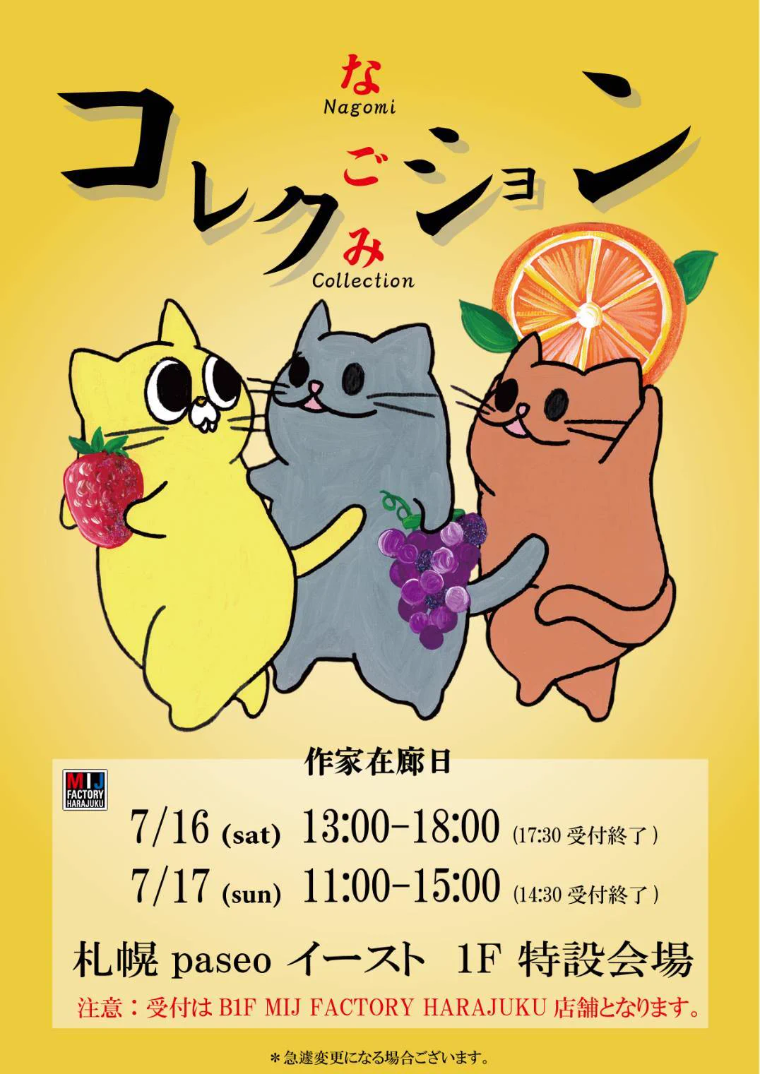 うさぎのみみちゃん🍭10/11(日)ニャンフェスB52 on X: 