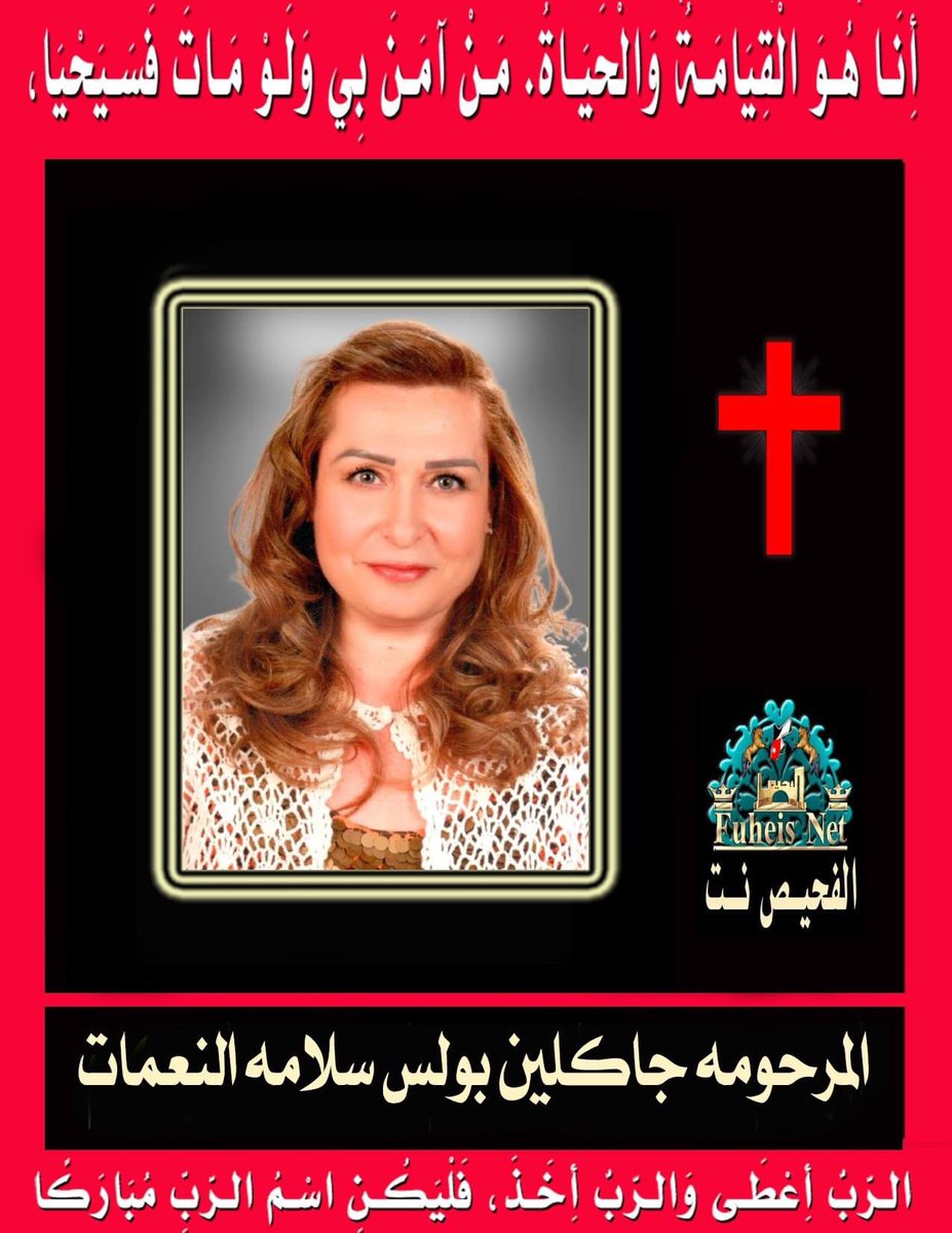 الله يرحمك