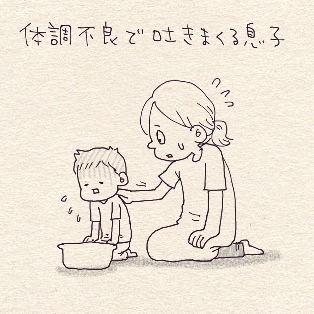 皆様も胃腸炎にお気をつけ下さい🙇🏻‍♀️

#5歳 #育児絵日記 