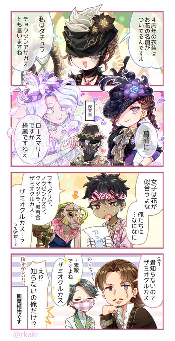 A List Of Tweets Where カズヤ 深海忍者 Was Sent As 第五人格イラスト 1 Whotwi Graphical Twitter Analysis